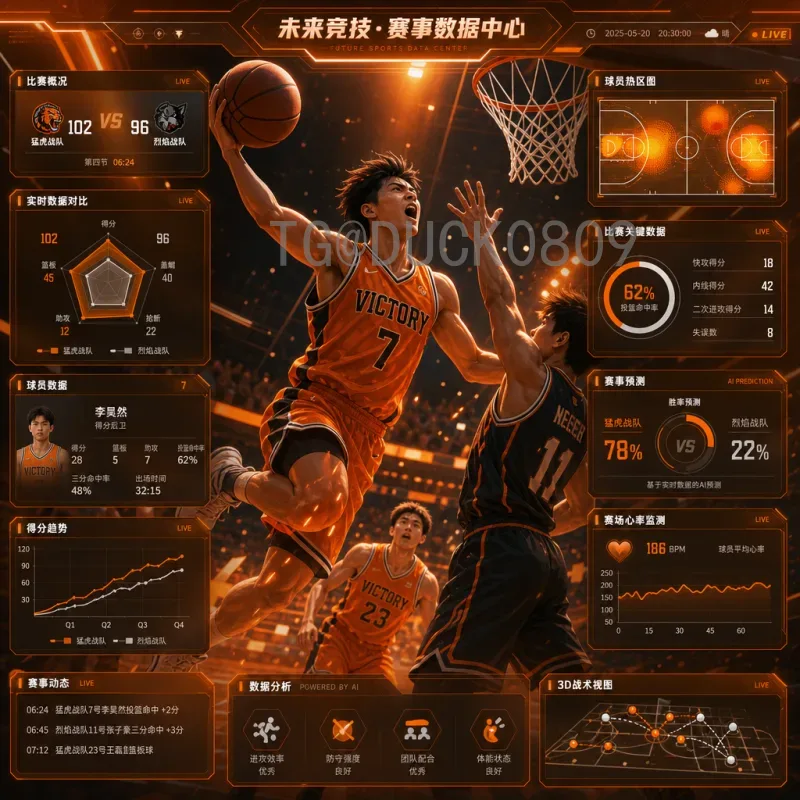 美加墨世界杯深度积分榜：解析2026预选赛出线格局与黑马潜力